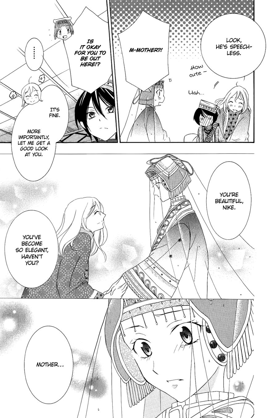 Soredemo Sekai wa Utsukushii Chapter 17 - Page 4
