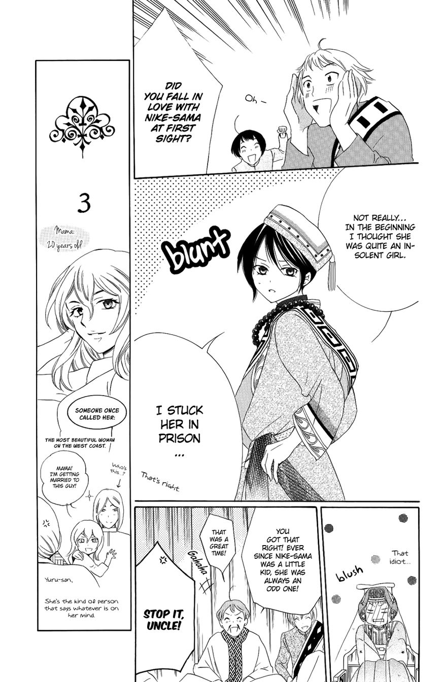 Soredemo Sekai wa Utsukushii Chapter 17 - Page 8