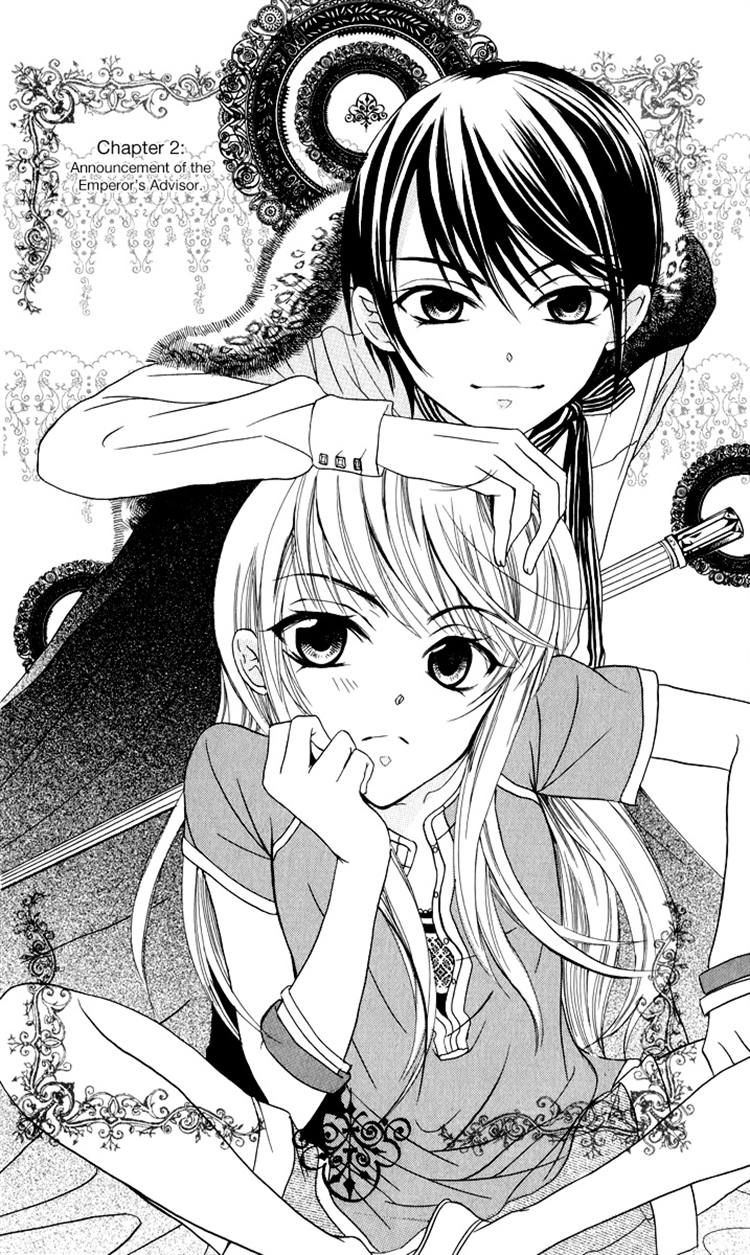 Soredemo Sekai wa Utsukushii Chapter 2 - Page 2