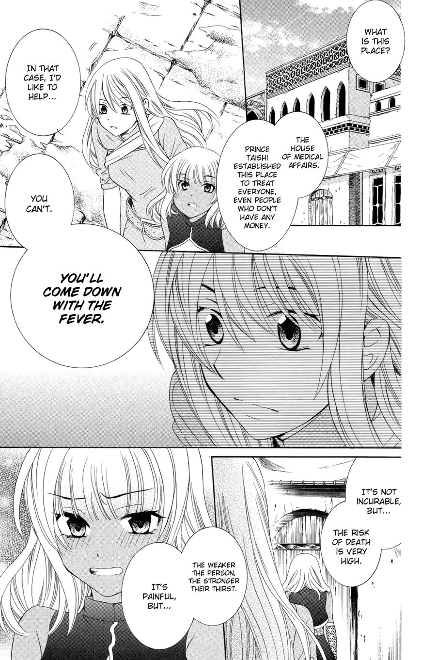 Soredemo Sekai wa Utsukushii Chapter 22 - Page 16