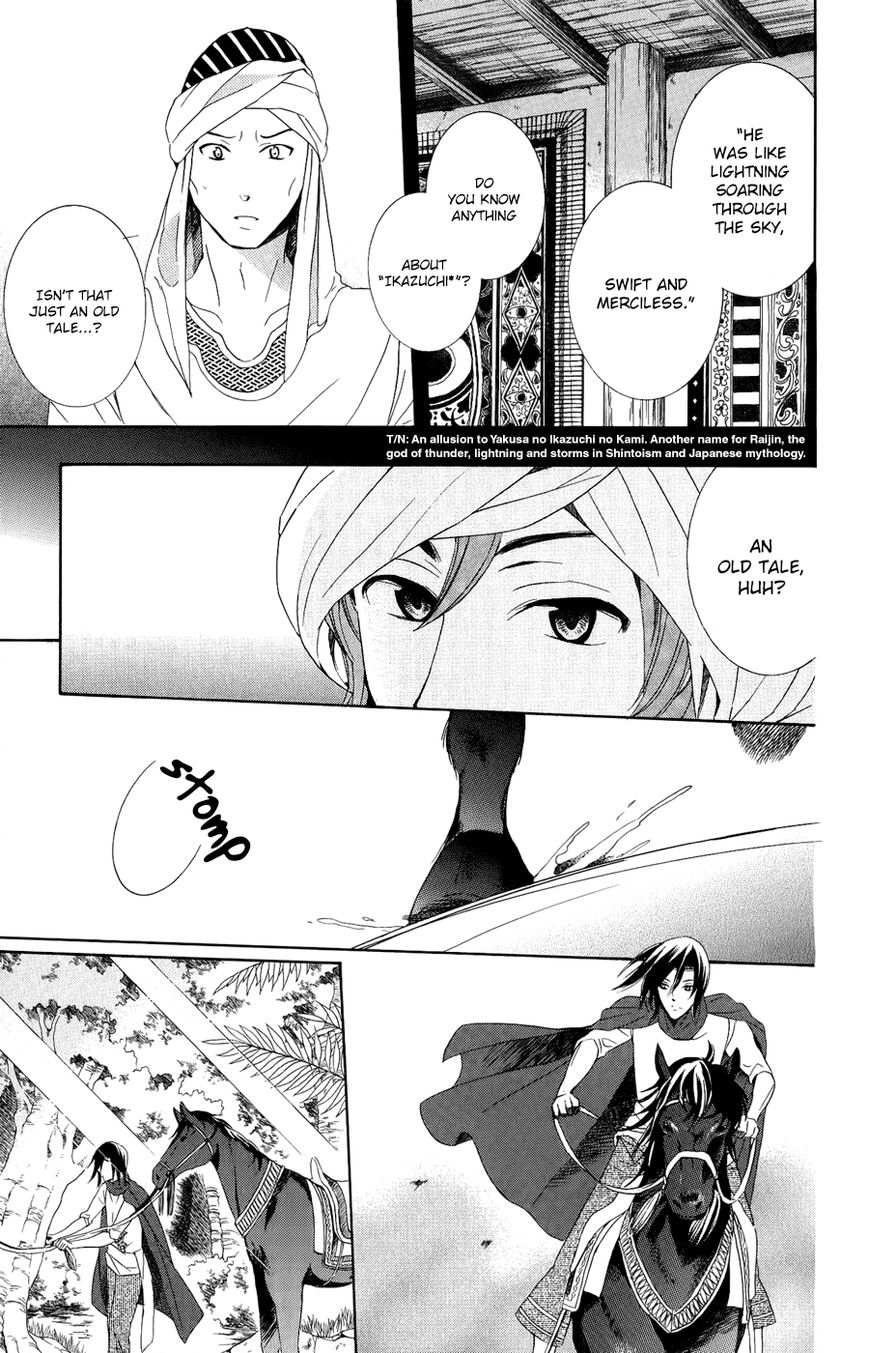 Soredemo Sekai wa Utsukushii Chapter 23 - Page 25