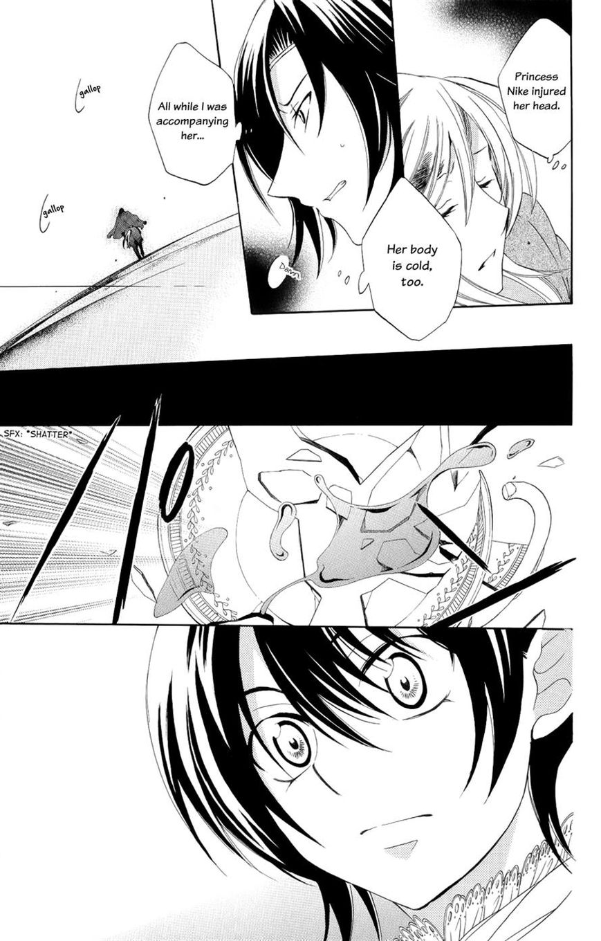 Soredemo Sekai wa Utsukushii Chapter 24 - Page 13