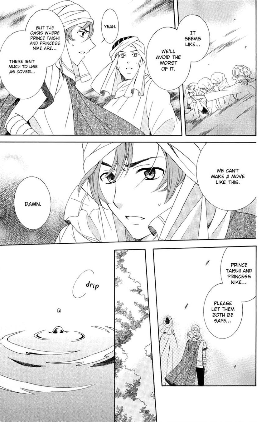 Soredemo Sekai wa Utsukushii Chapter 24 - Page 3