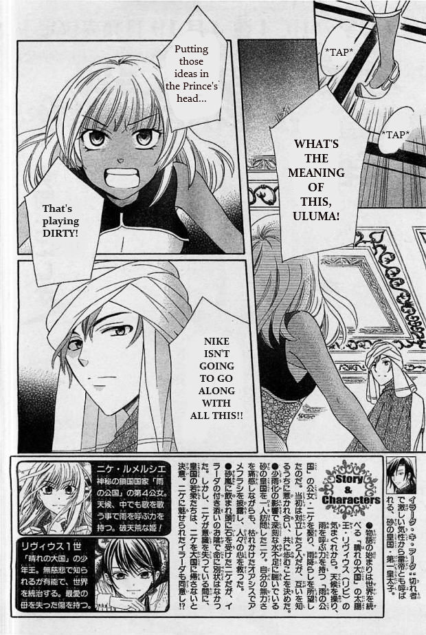Soredemo Sekai wa Utsukushii Chapter 25 - Page 2