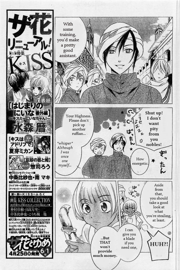 Soredemo Sekai wa Utsukushii Chapter 25 - Page 13