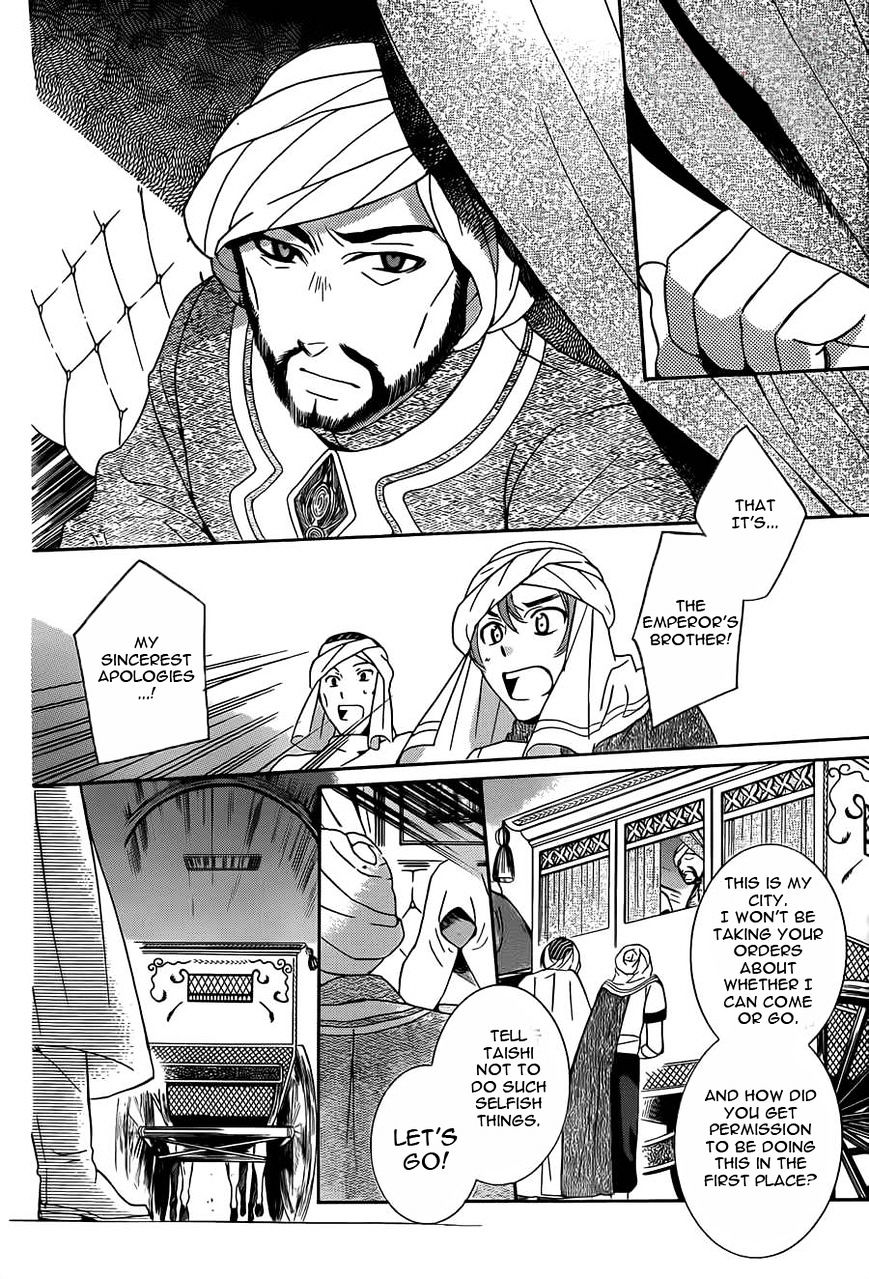 Soredemo Sekai wa Utsukushii Chapter 26 - Page 11
