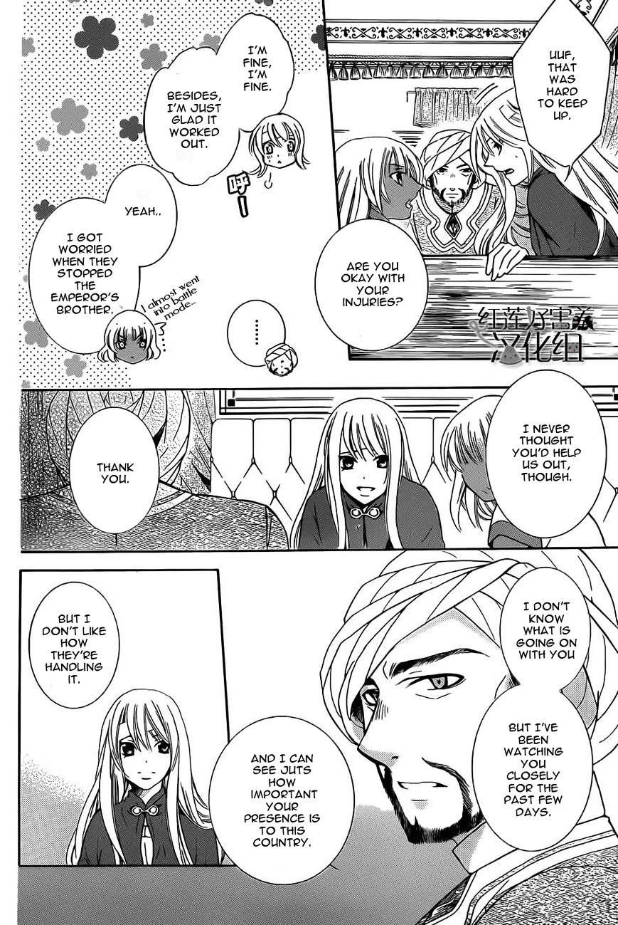 Soredemo Sekai wa Utsukushii Chapter 26 - Page 13