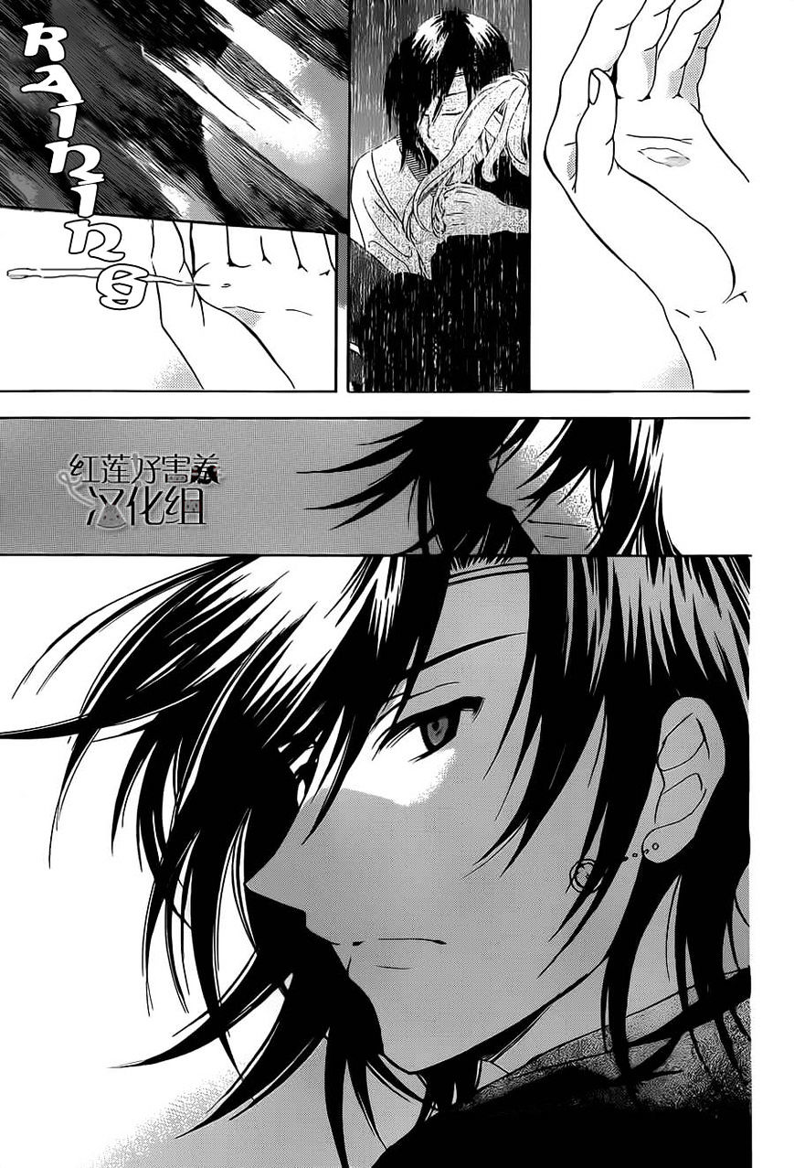Soredemo Sekai wa Utsukushii Chapter 26 - Page 30