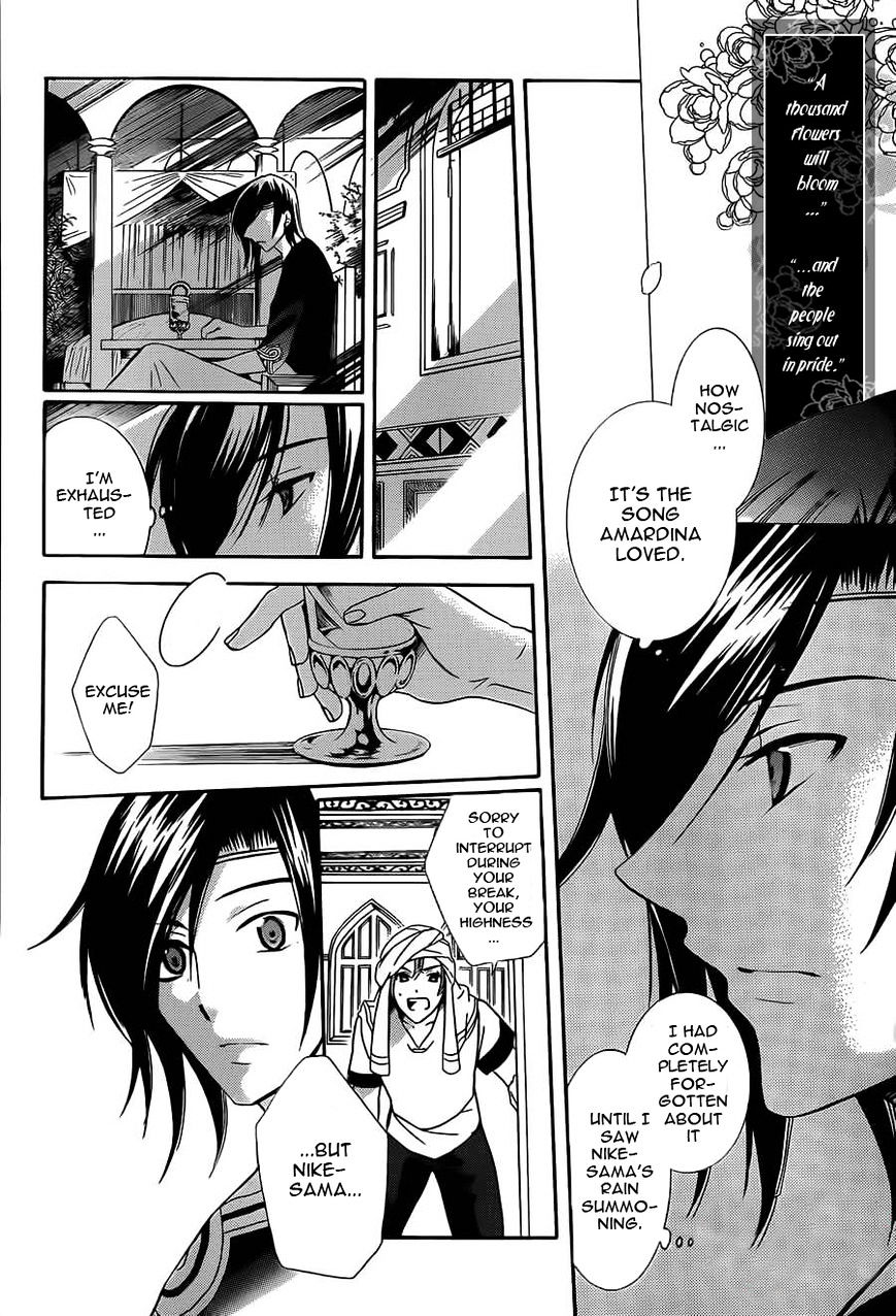 Soredemo Sekai wa Utsukushii Chapter 26 - Page 5