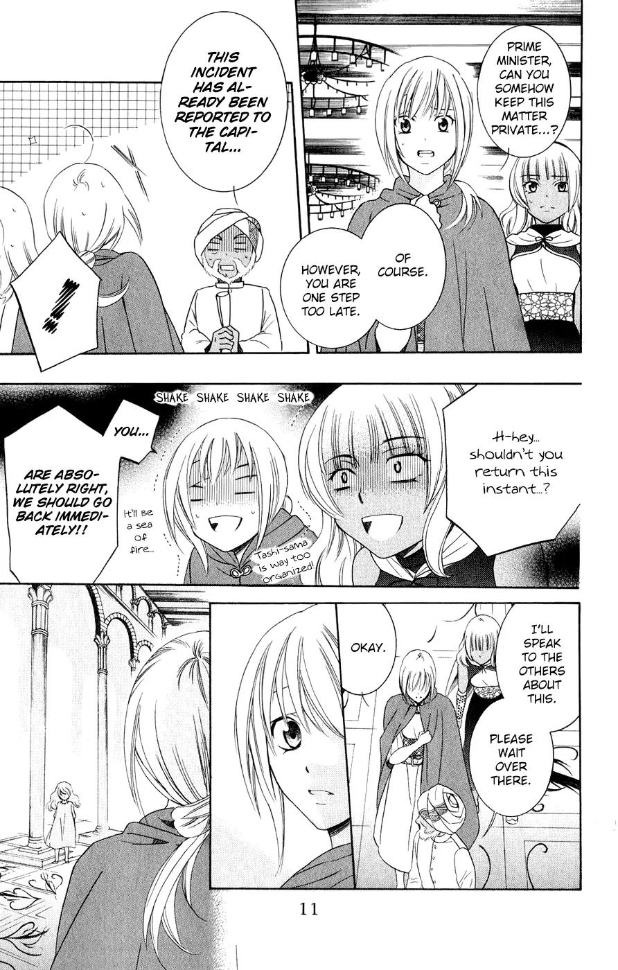 Soredemo Sekai wa Utsukushii Chapter 27 - Page 12