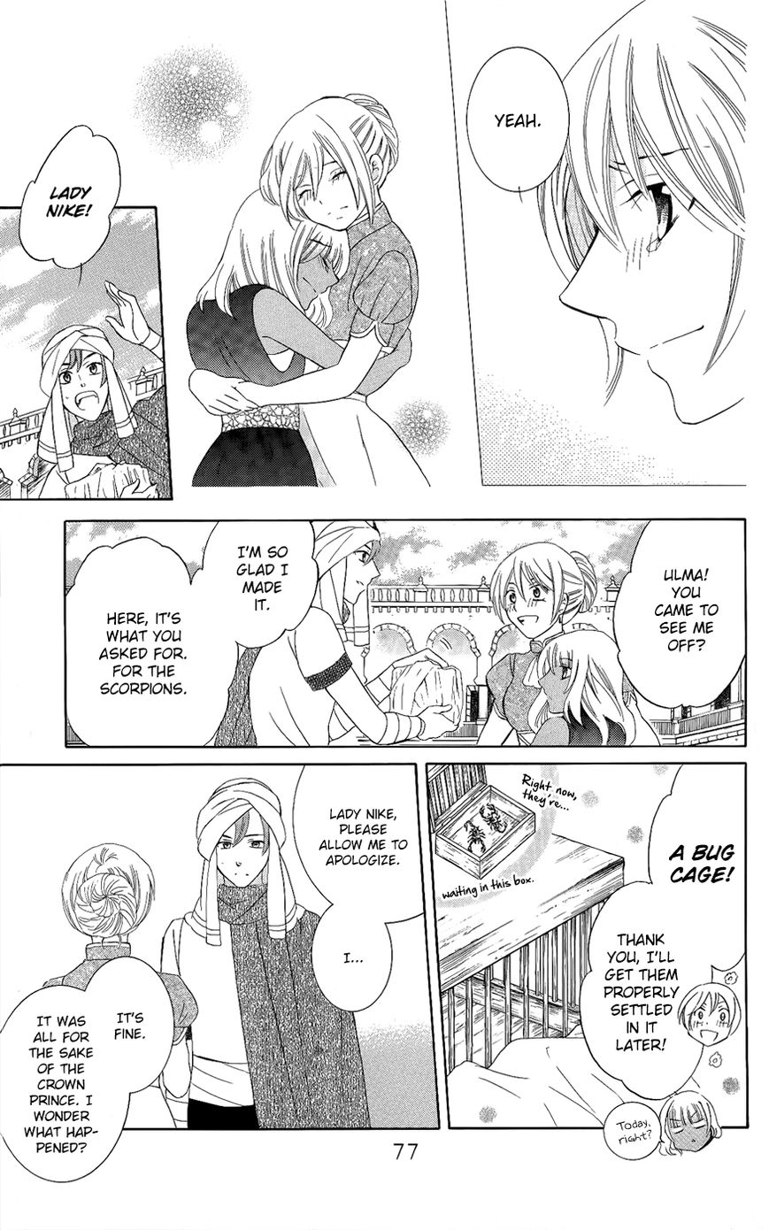 Soredemo Sekai wa Utsukushii Chapter 29 - Page 12