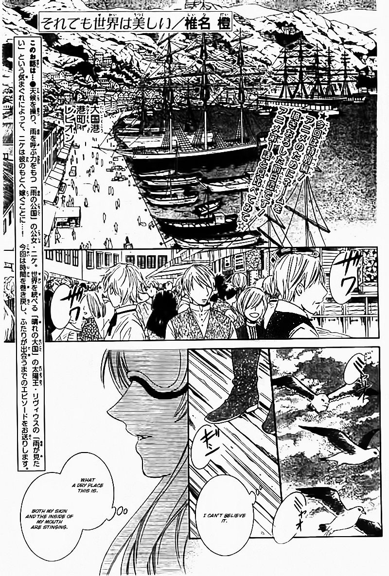 Soredemo Sekai wa Utsukushii Chapter 33.1 - Page 2