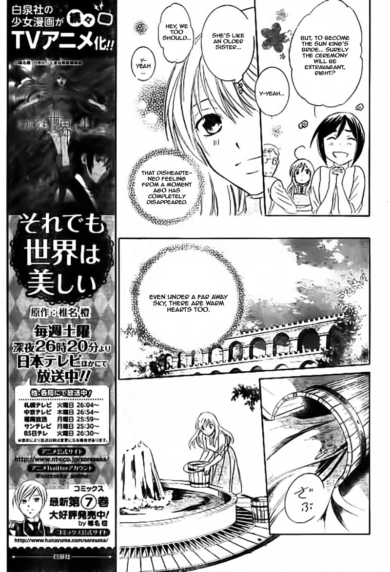 Soredemo Sekai wa Utsukushii Chapter 33.1 - Page 14