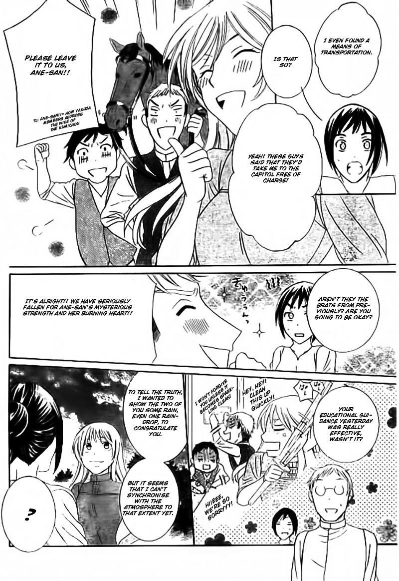 Soredemo Sekai wa Utsukushii Chapter 33.1 - Page 25