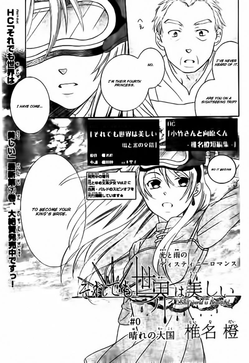 Soredemo Sekai wa Utsukushii Chapter 33.1 - Page 4