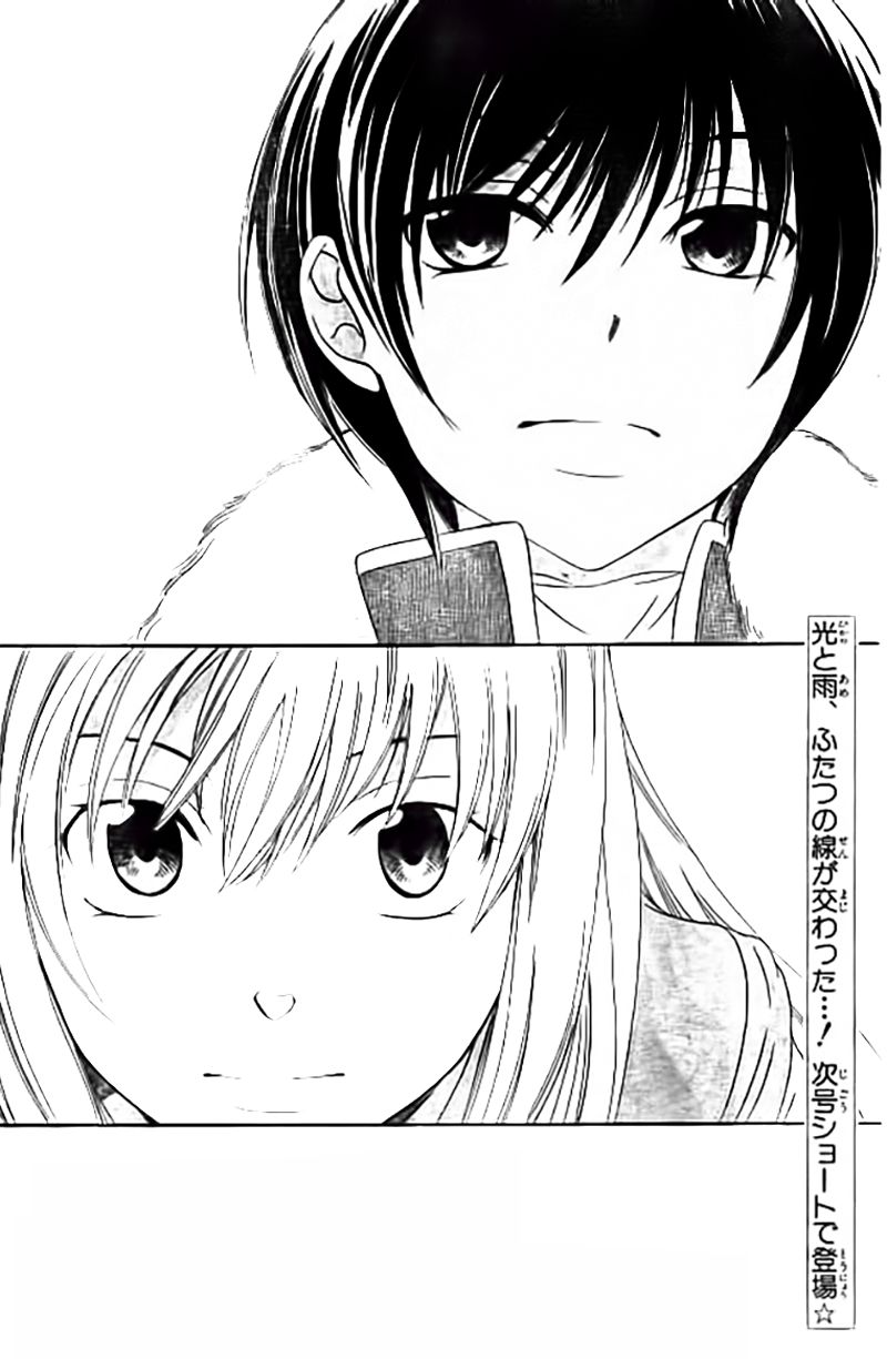 Soredemo Sekai wa Utsukushii Chapter 33.1 - Page 31
