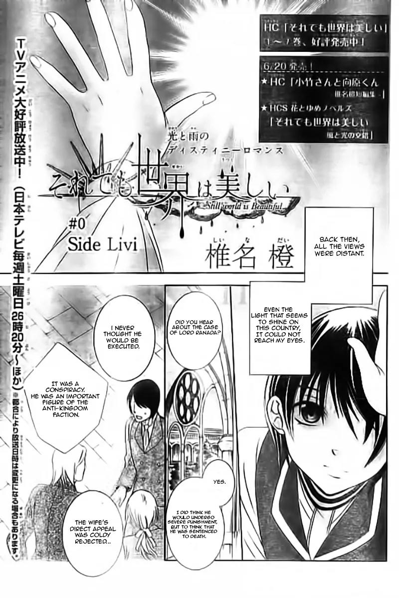 Soredemo Sekai wa Utsukushii Chapter 33.5 - Page 32