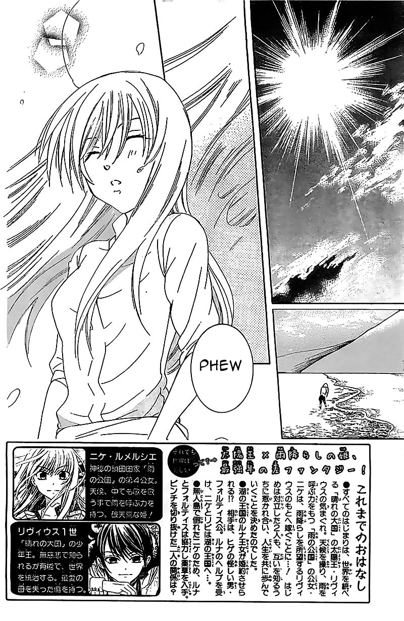 Soredemo Sekai wa Utsukushii Chapter 36 - Page 2