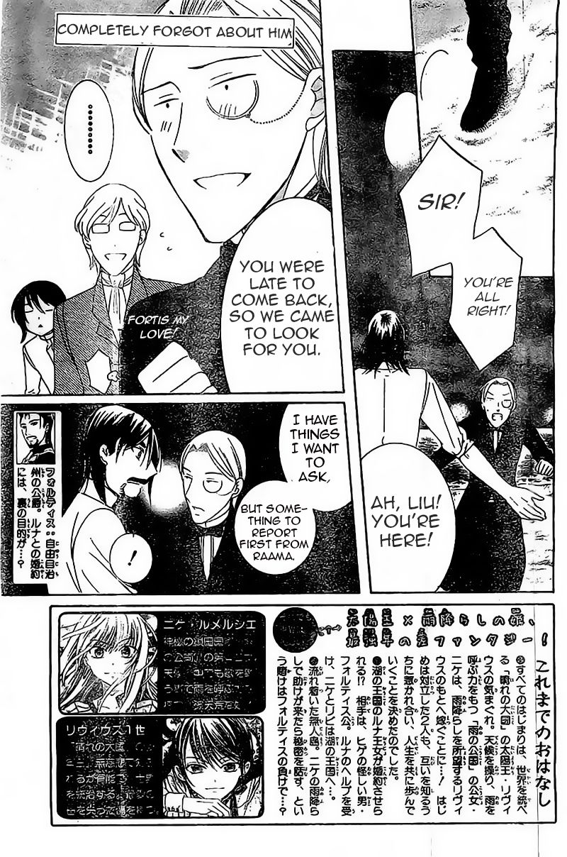 Soredemo Sekai wa Utsukushii Chapter 37 - Page 2