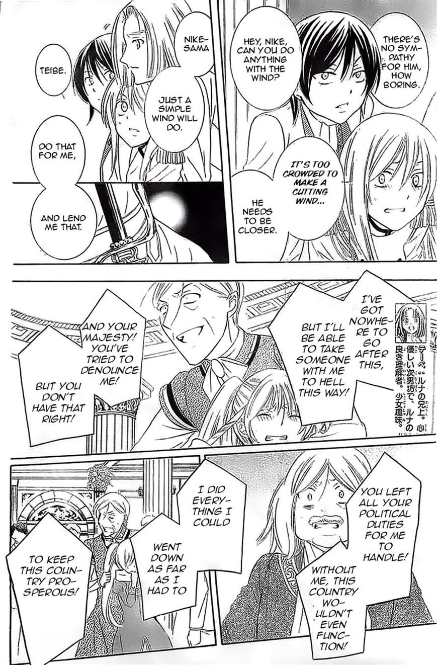 Soredemo Sekai wa Utsukushii Chapter 38 - Page 17