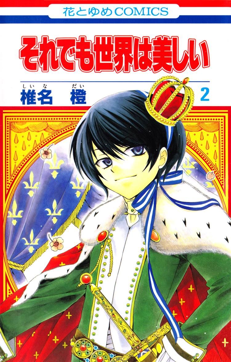 Soredemo Sekai wa Utsukushii Chapter 4 - Page 1
