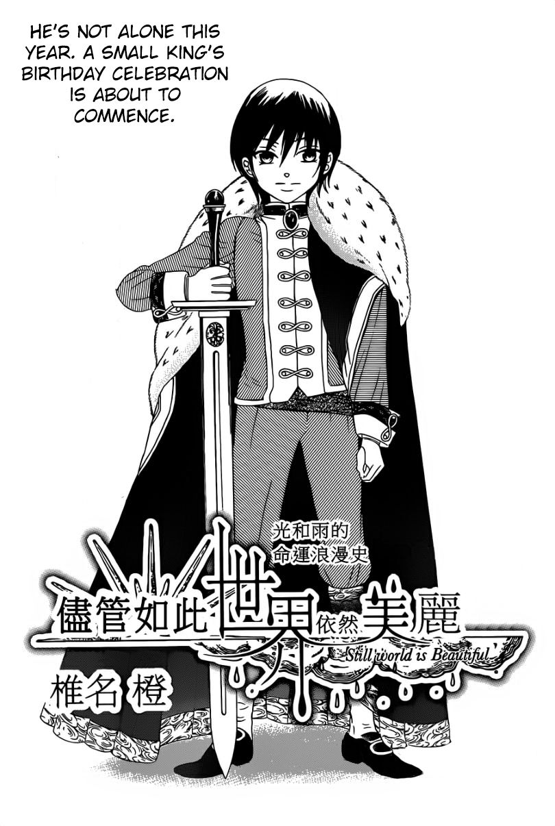 Soredemo Sekai wa Utsukushii Chapter 45 - Page 3