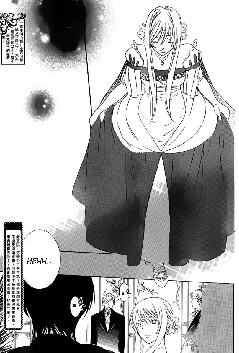 Soredemo Sekai wa Utsukushii Chapter 47 - Page 27