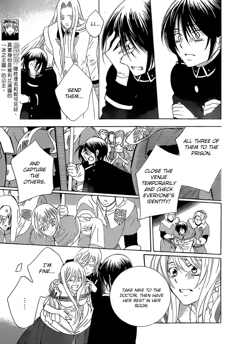 Soredemo Sekai wa Utsukushii Chapter 49 - Page 8