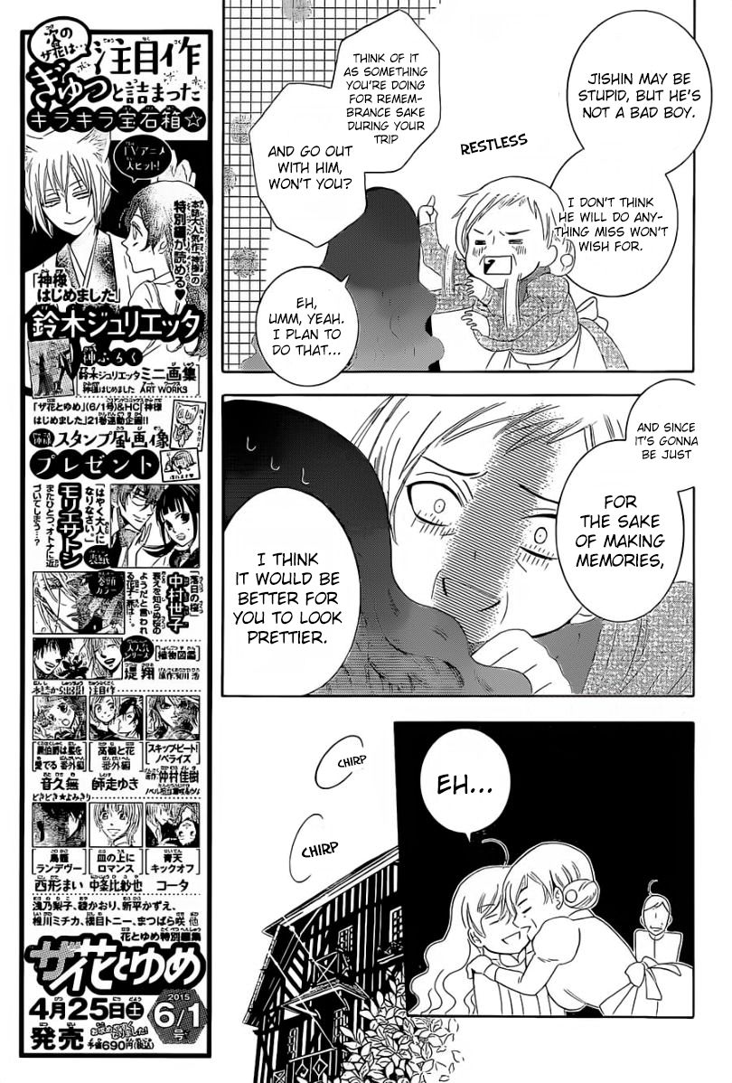 Soredemo Sekai wa Utsukushii Chapter 57 - Page 15