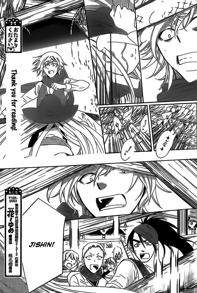 Soredemo Sekai wa Utsukushii Chapter 59 - Page 13
