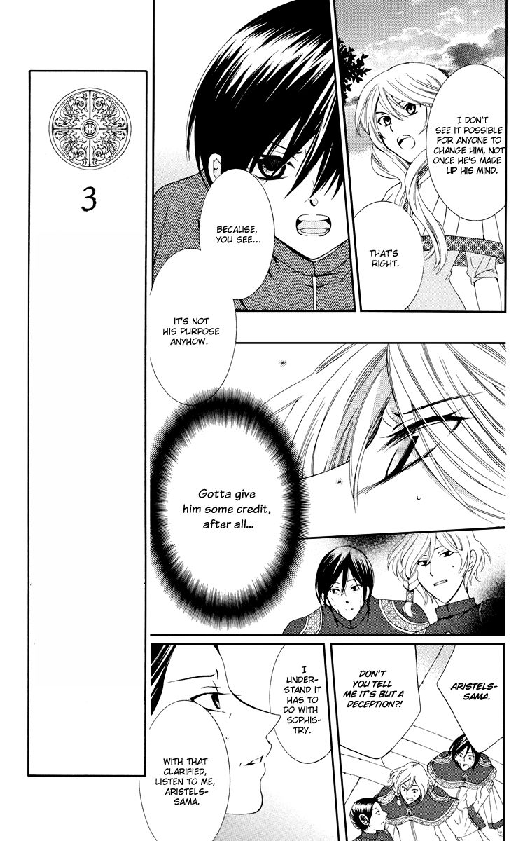 Soredemo Sekai wa Utsukushii Chapter 6 - Page 14