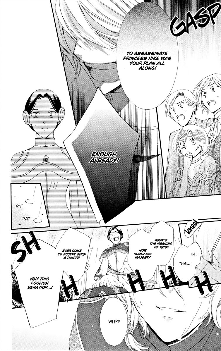 Soredemo Sekai wa Utsukushii Chapter 6 - Page 19