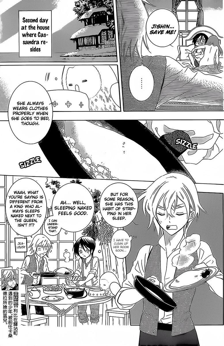 Soredemo Sekai wa Utsukushii Chapter 62 - Page 5