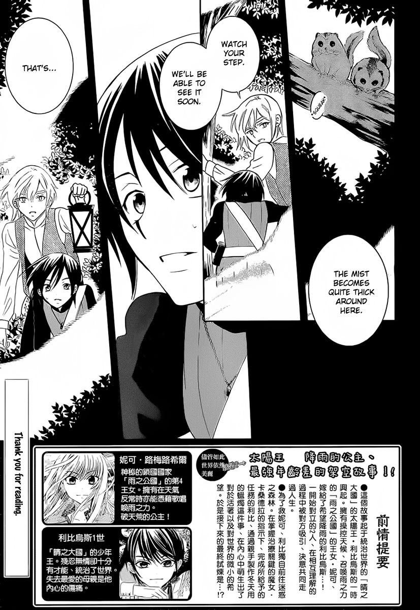 Soredemo Sekai wa Utsukushii Chapter 64 - Page 3