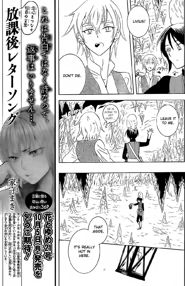 Soredemo Sekai wa Utsukushii Chapter 64 - Page 9