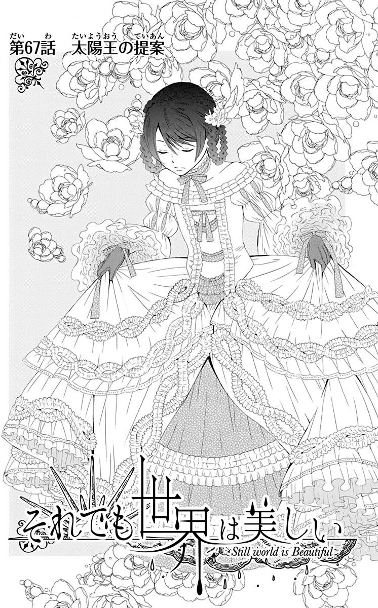 Soredemo Sekai wa Utsukushii Chapter 67 - Page 4