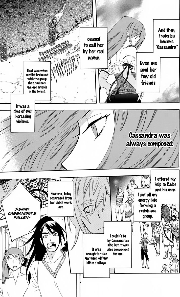 Soredemo Sekai wa Utsukushii Chapter 70.5 - Page 21