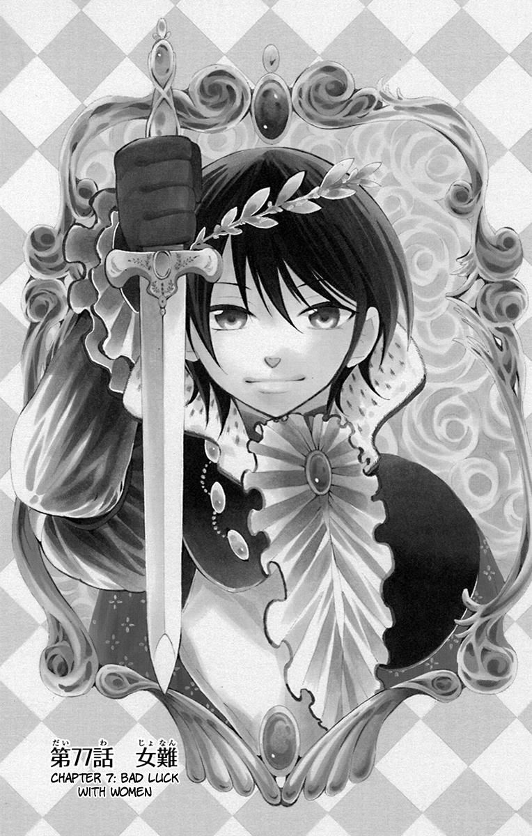 Soredemo Sekai wa Utsukushii Chapter 77 - Page 4