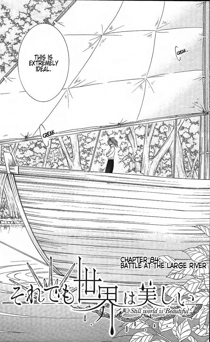 Soredemo Sekai wa Utsukushii Chapter 84 - Page 5