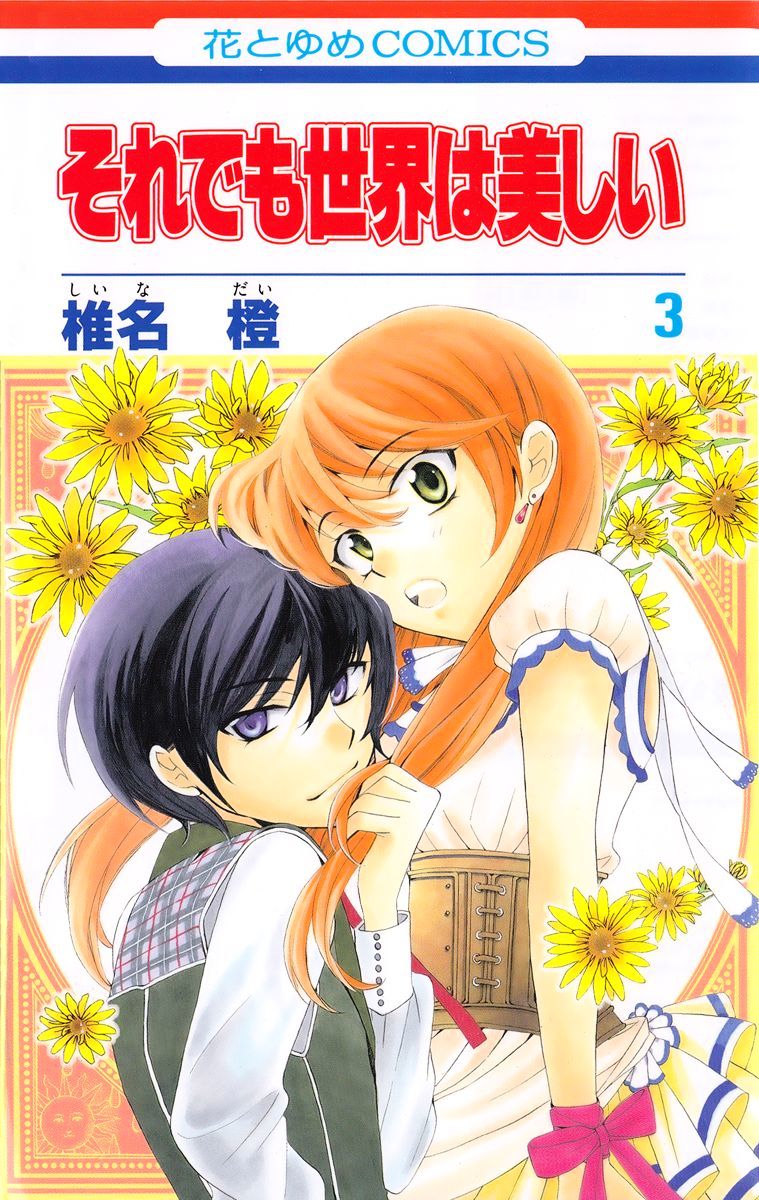 Soredemo Sekai wa Utsukushii Chapter 9 - Page 3