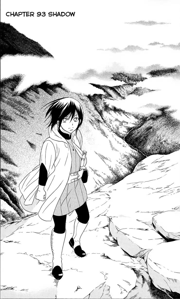 Soredemo Sekai wa Utsukushii Chapter 93 - Page 4