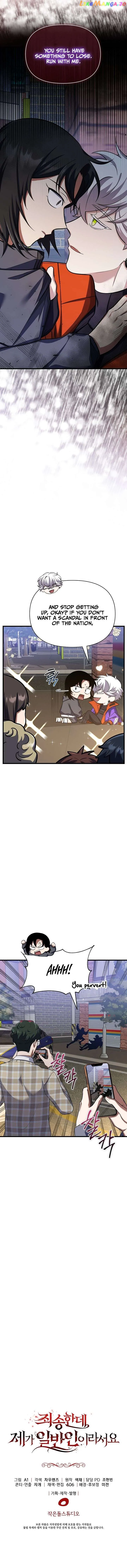 Sorry, But I Am Just a Normie Chapter 25 - Page 13