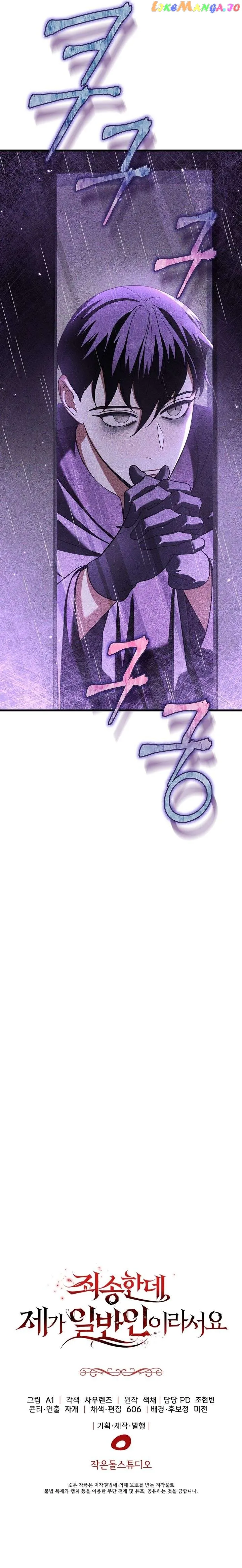 Sorry, But I Am Just a Normie Chapter 27 - Page 18