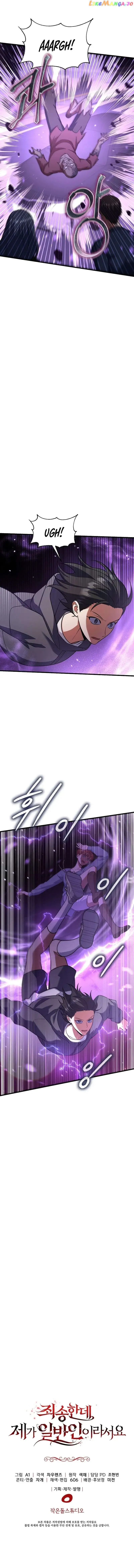 Sorry, But I Am Just a Normie Chapter 30 - Page 15