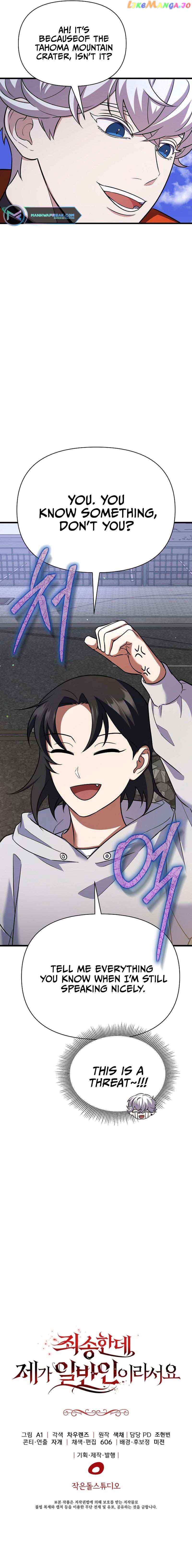 Sorry, But I Am Just a Normie Chapter 34 - Page 15
