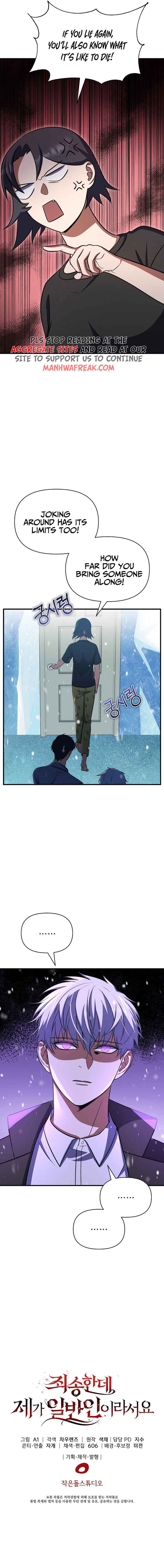 Sorry, But I Am Just a Normie Chapter 8 - Page 14