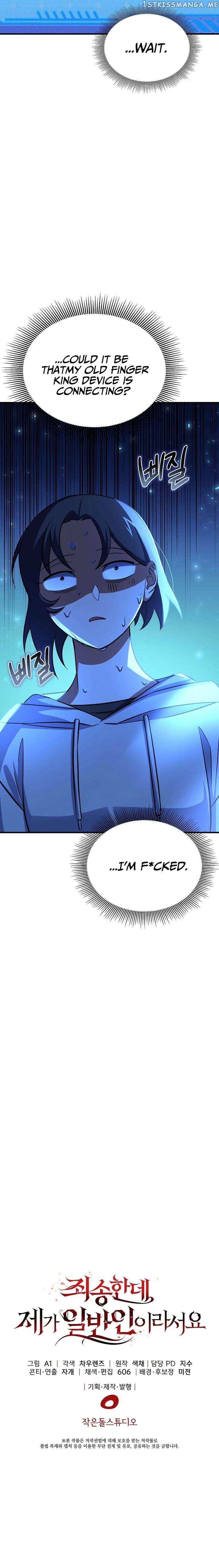 Sorry, But I Am Just a Normie Chapter 9 - Page 16
