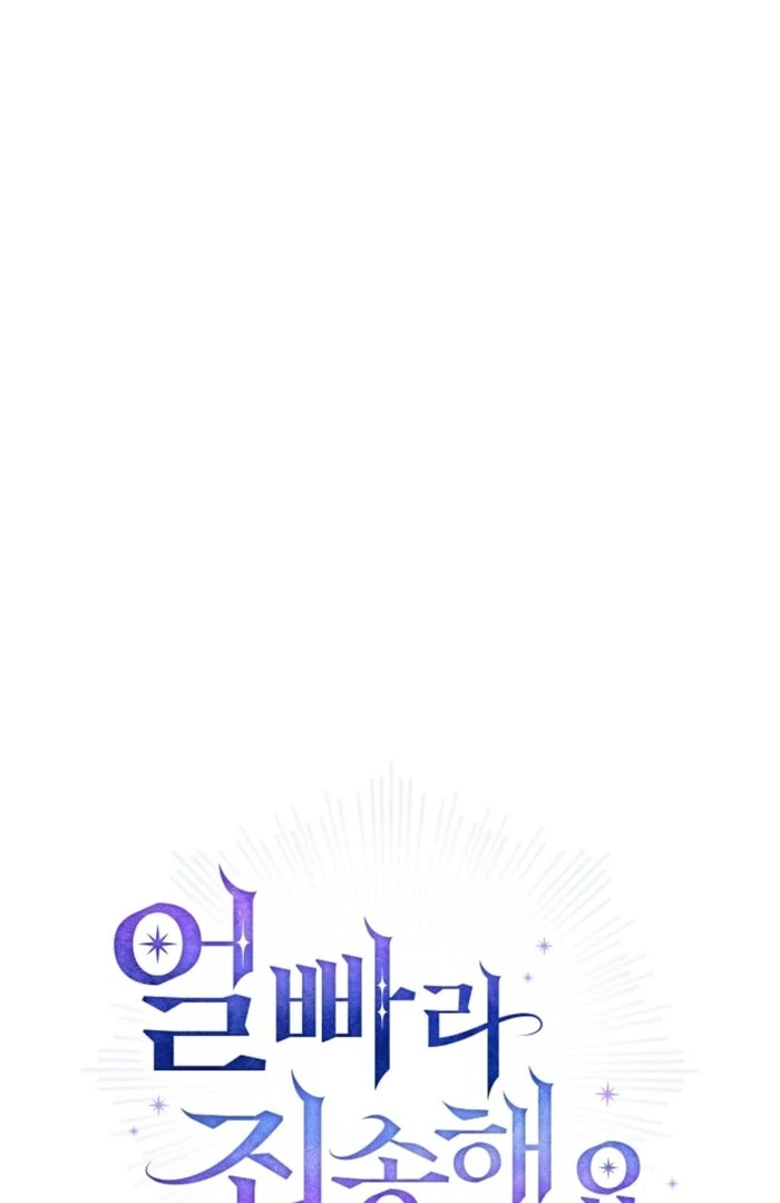 Sorry, I Got Distracted by Your Looks Chapter 42 - Page 29