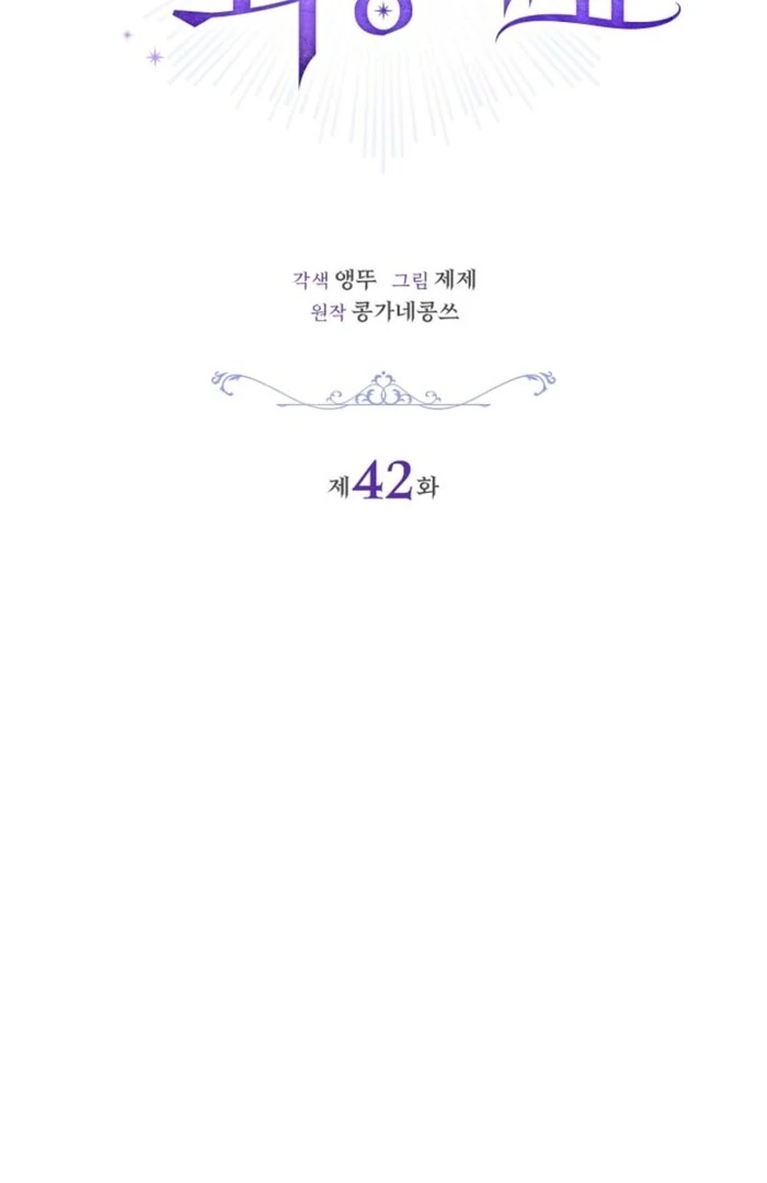 Sorry, I Got Distracted by Your Looks Chapter 42 - Page 30