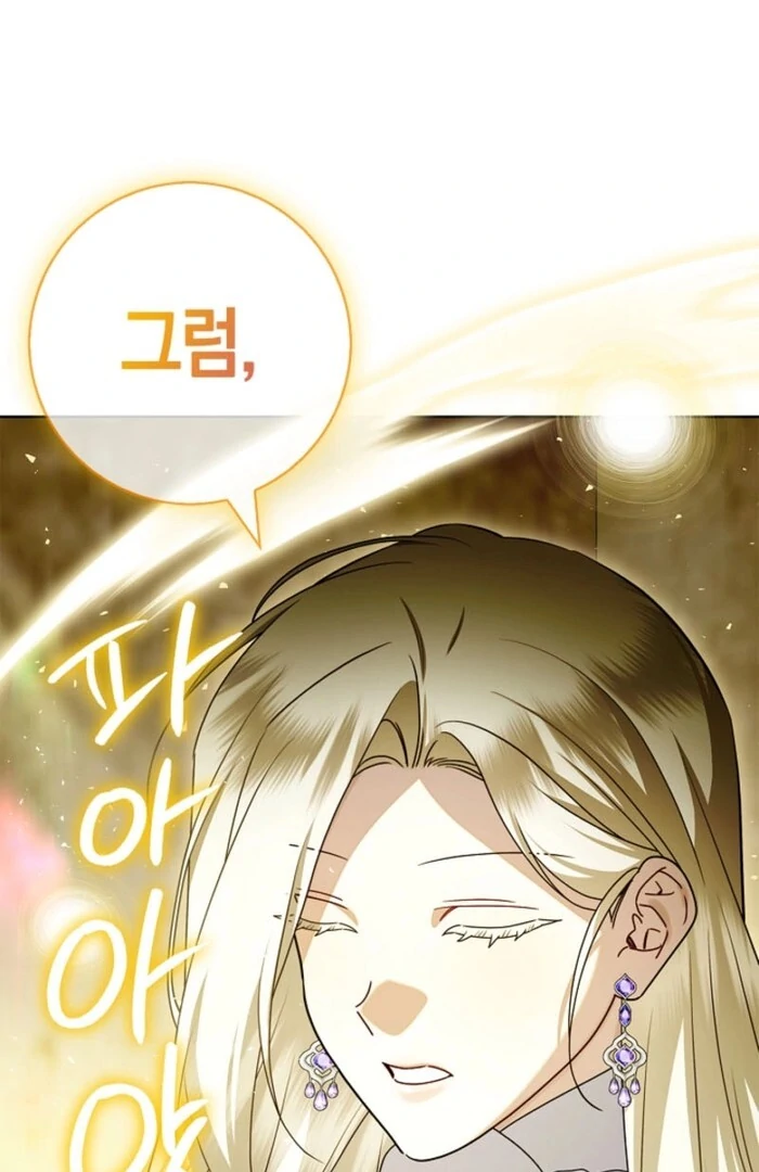 Sorry, I Got Distracted by Your Looks Chapter 43 - Page 110
